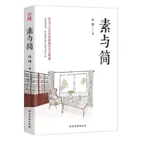 [N]素与简-9787554616147