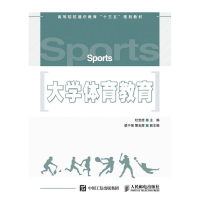 [M]大学体育教育/杜宝拴-9787115427960