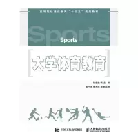 [M]大学体育教育/杜宝拴-9787115427960
