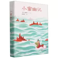 [N]小窗幽记(精)-9787555015444