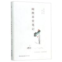 [N]阅微草堂笔记(精)-9787555015482