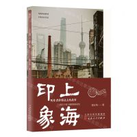 [N]上海印象-9787530683897