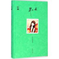 [M]出发和遇见-9787515329512