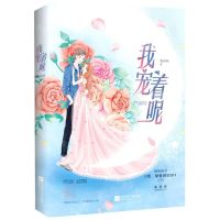 [N]我宠着呢-9787559445032