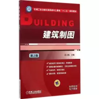 [M]建筑制图-9787111478348