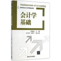 [M]会计学基础-9787302383437