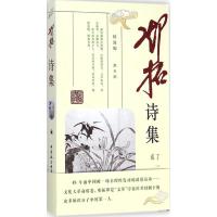 [M]邓拓诗集-9787500414308