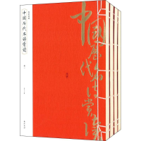 [M]中国历代名诗赏读-9787546144146