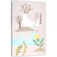 [M]生活在别处-9787506384650