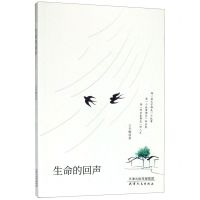 [N]生命的回声-9787201158143