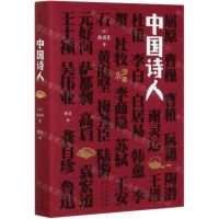 [N]中国诗人(精)-9787200153507