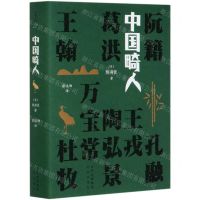 [N]中国畸人(精)-9787200153521