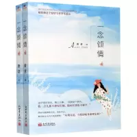 [N]一念倾情(上下)-9787510471056