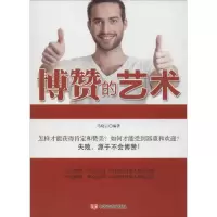 [M]博赞的艺术-9787517110187