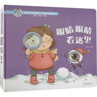 眼睛眼睛 看这里