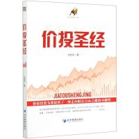 [N]价投圣经-9787509676776