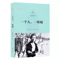 [N]一个人一座城-9787521212570