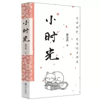 [N]小时光-9787522525006