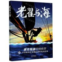 [N]老翟与海-9787200154832