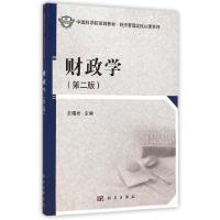 [M]财政学(第2版中国科学院规划教材)/经济管理类核心课系列-9787030405432