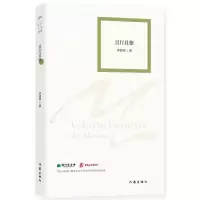 且行且悟:散文