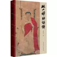 [N]破山禅师评传-9787229140908