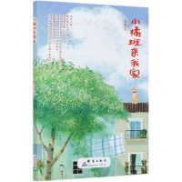 [N]小橘斑来我家-9787519304928