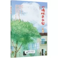 [N]小橘斑来我家-9787519304928
