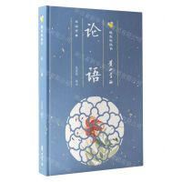 [N]论语(精)/萤火虫丛书-9787546188089