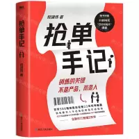 [N]抢单手记-9787213104350