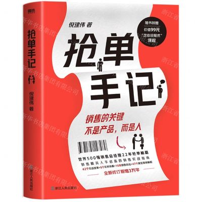 [N]抢单手记-9787213104350