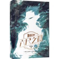 [N]六尺之孤(精)-9787521215311