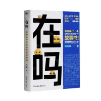 [N]在吗-9787505753846