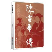 [N]陈宣帝传-9787520534703