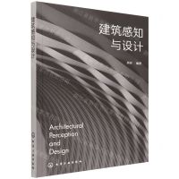 [N]建筑感知与设计-9787122408464