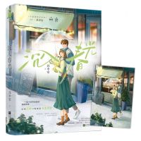 [N]沉入春光-9787559470164