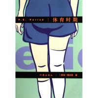 [M]体育时期-9787506352352