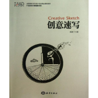 [M]创意速写-9787502785543