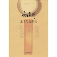 [M]孟子与公孙丑-9787506074339