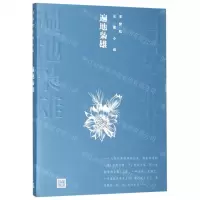 [N]遍地枭雄-9787020144365