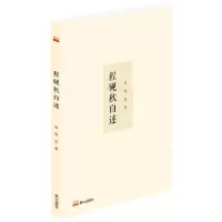 [N]程砚秋自述-9787551906456