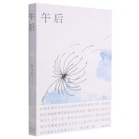 [N]午后-9787532179299