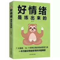 [N]好情绪是练出来的-9787502077426