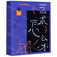 [N]艺术怎么办-9787807098898