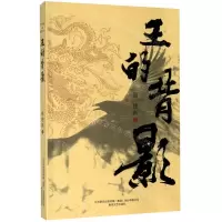 [N]王的背影-9787531357711