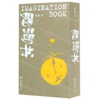 [N]脑洞书-9787568917810