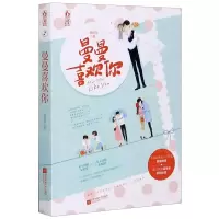 [N]曼曼喜欢你-9787559446183