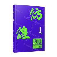 [N]彷徨(精)-9787513936989