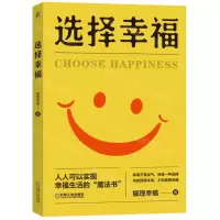 [N]选择幸福-9787111707189