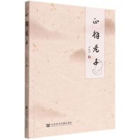 [N]正解老子-9787522800677